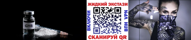 БУТИРАТ GHB  Купить где  Батайск 