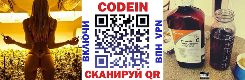 Кодеиновый сироп Lean Purple Drank Батайск