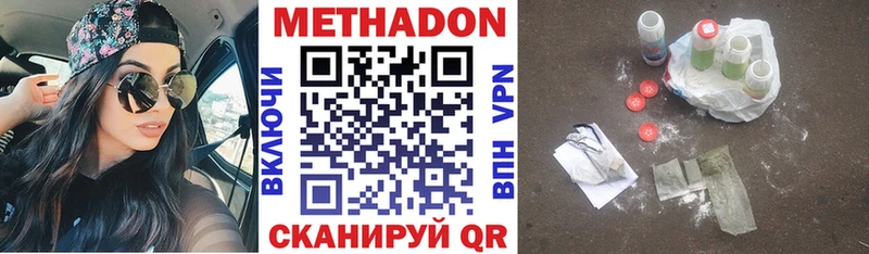 Купить  Батайск  Метадон белоснежный 